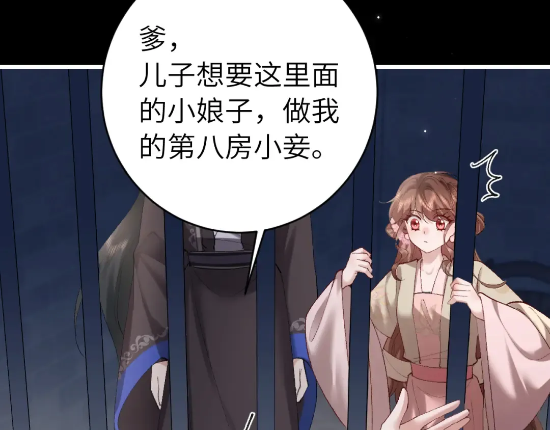 第274话 他们是坏人 第59页