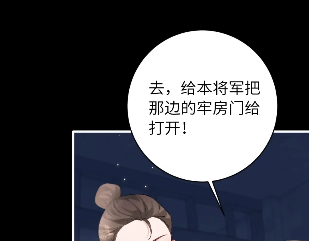 第274话 他们是坏人 第62页