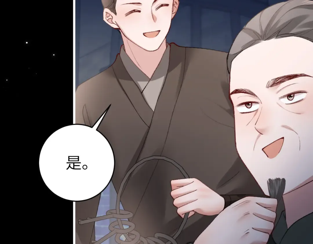 第274话 他们是坏人 第63页