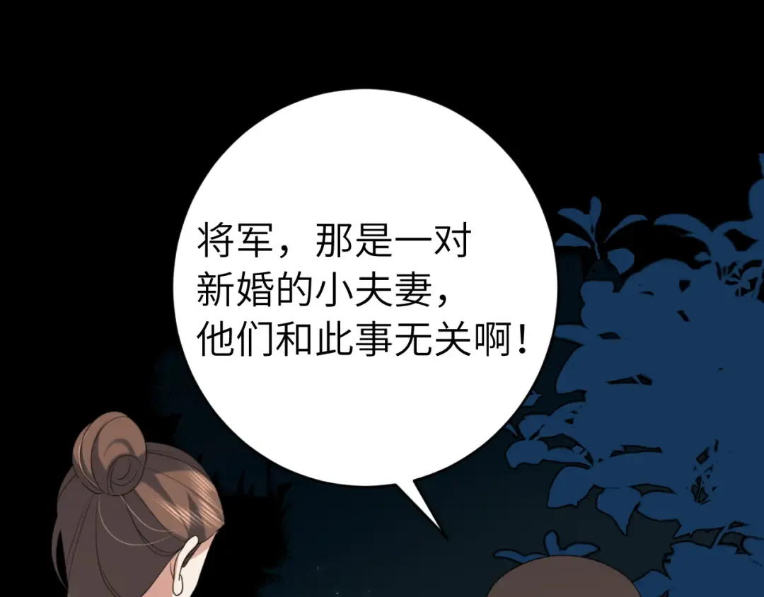 第274话 他们是坏人 第65页
