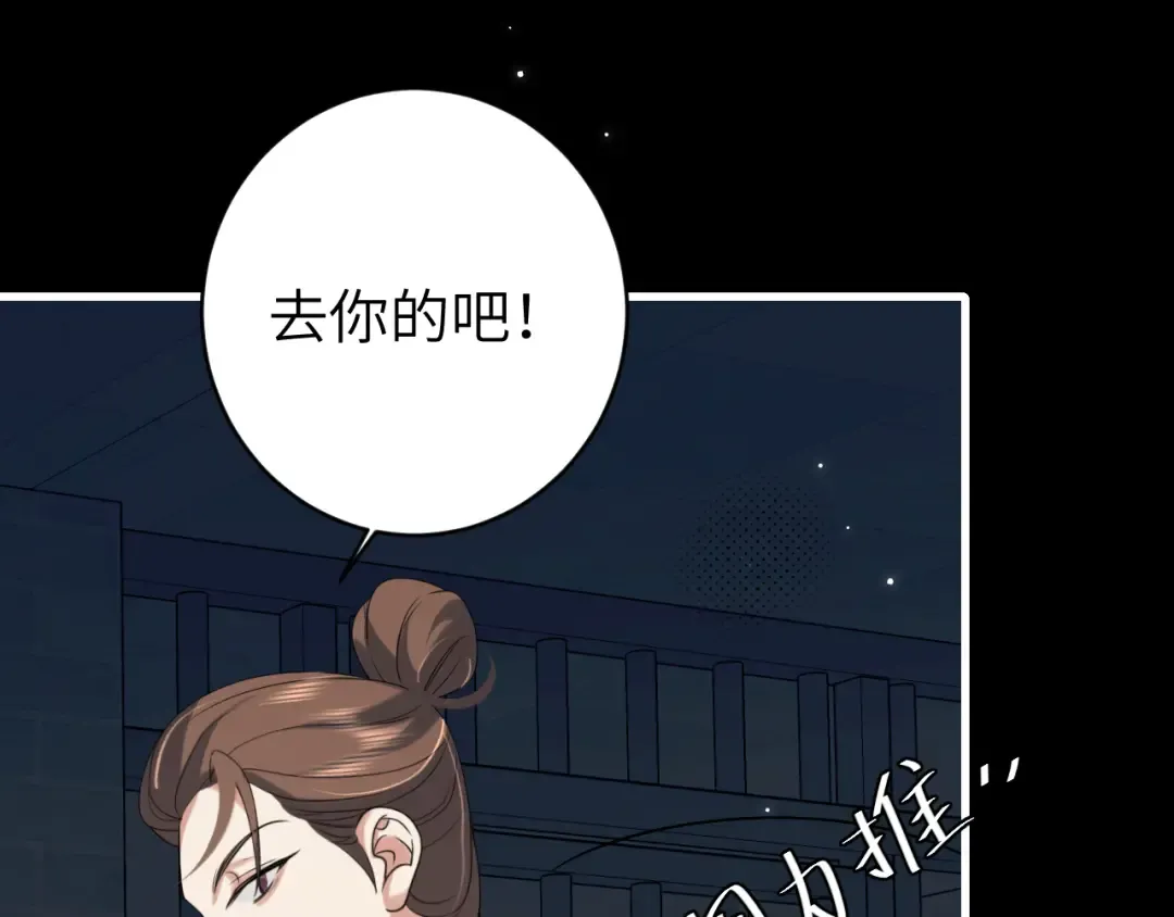 第274话 他们是坏人 第68页