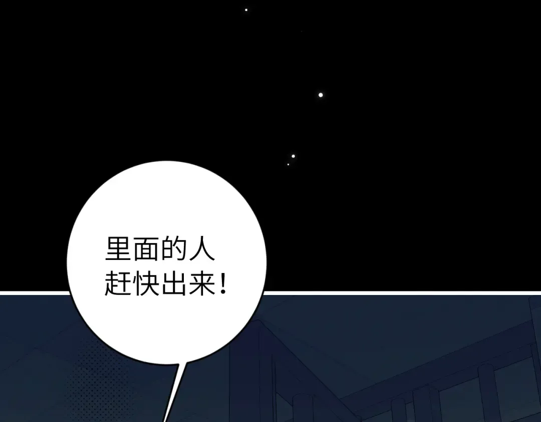 第274话 他们是坏人 第71页