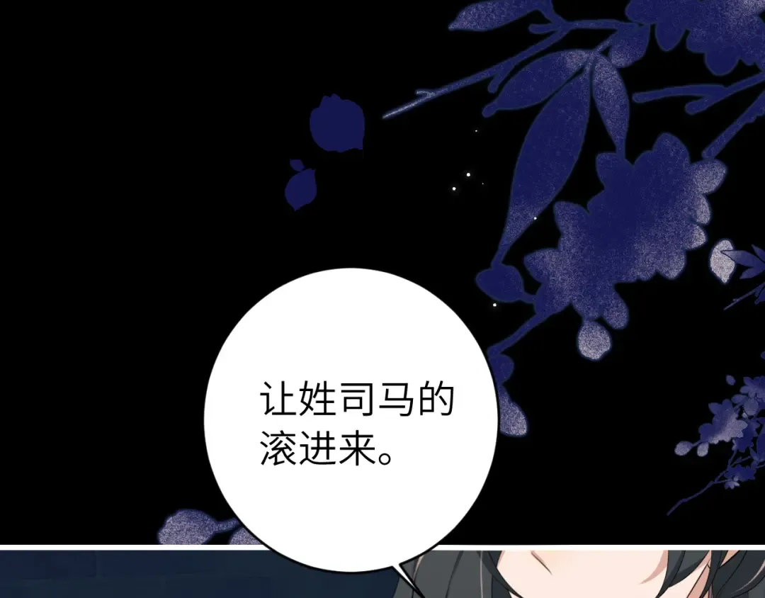 第274话 他们是坏人 第73页