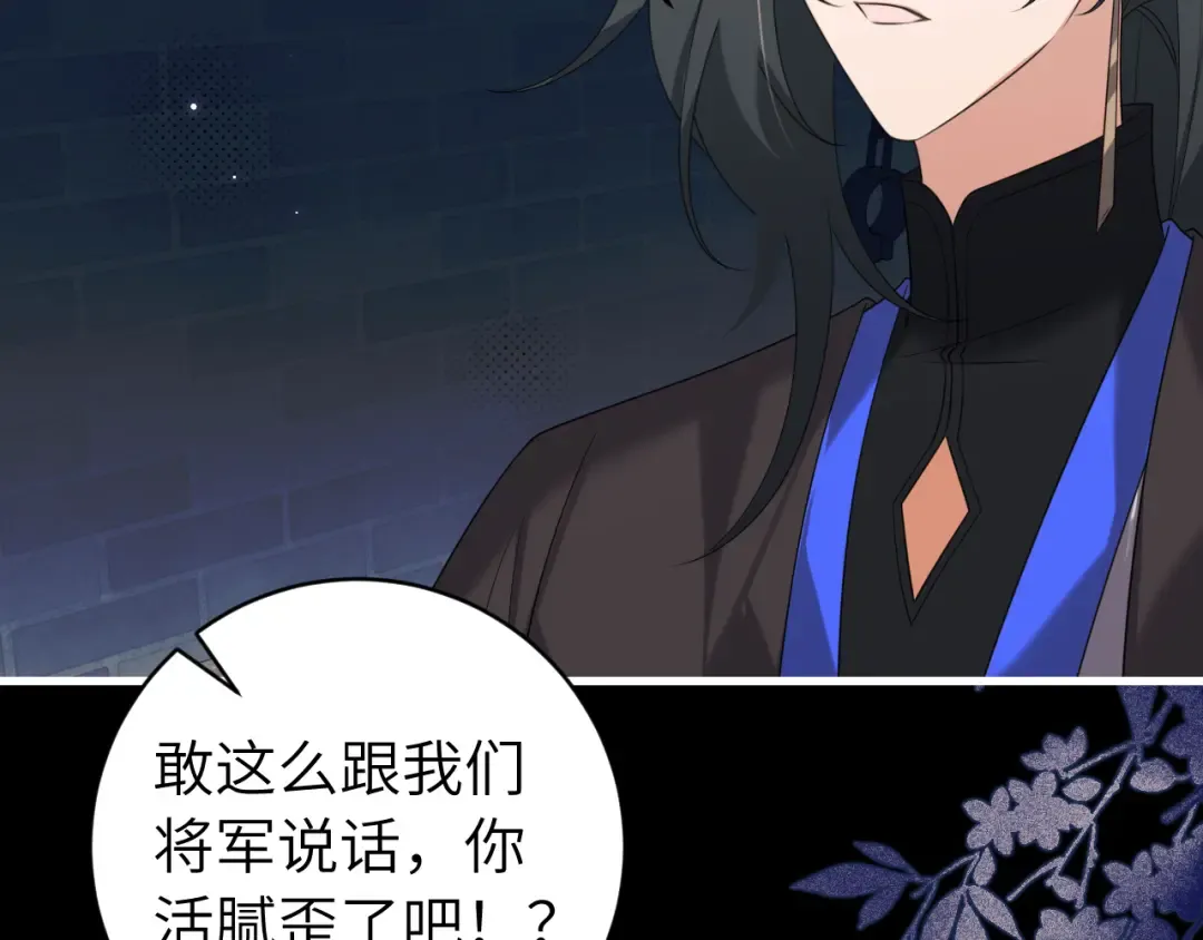 第274话 他们是坏人 第74页
