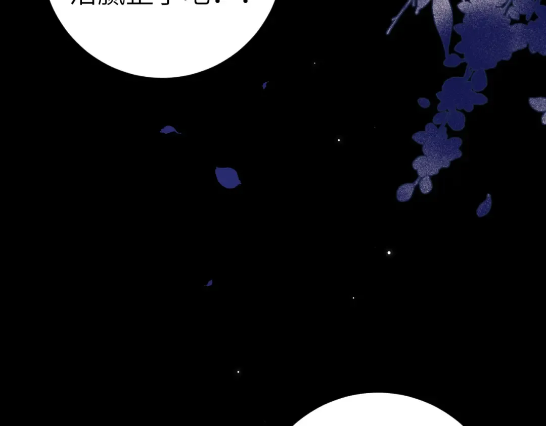 第274话 他们是坏人 第75页