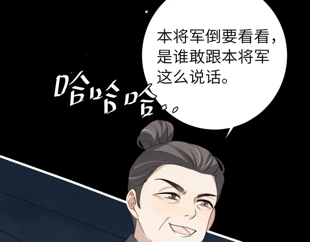 第274话 他们是坏人 第76页