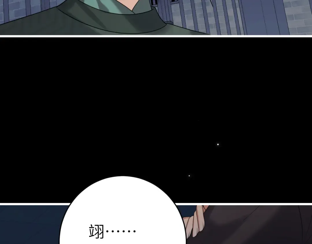第274话 他们是坏人 第81页
