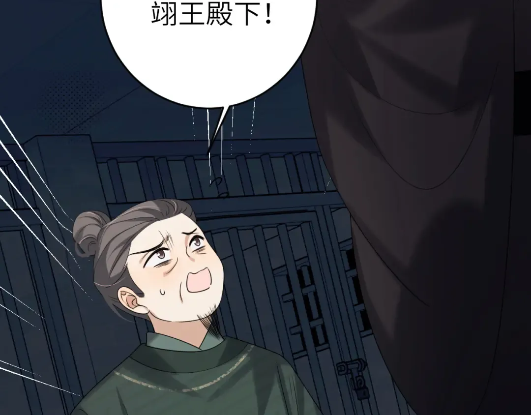 第274话 他们是坏人 第82页