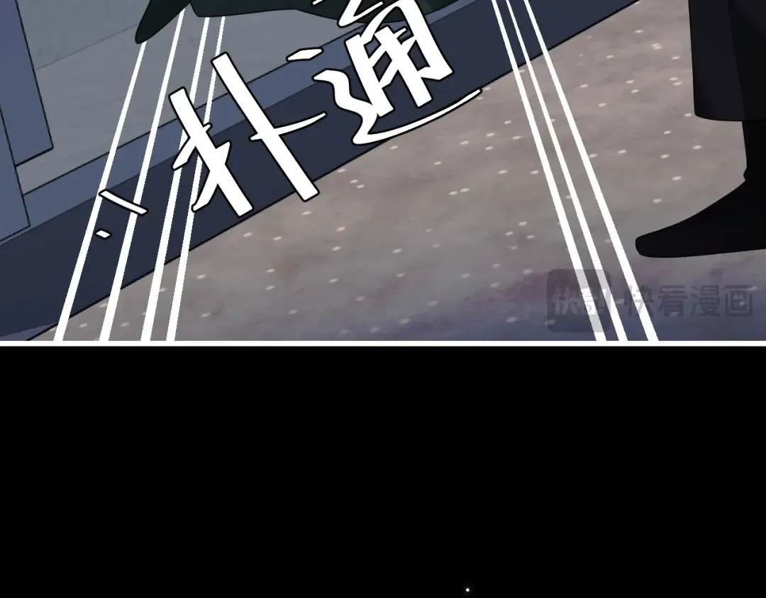 第274话 他们是坏人 第84页