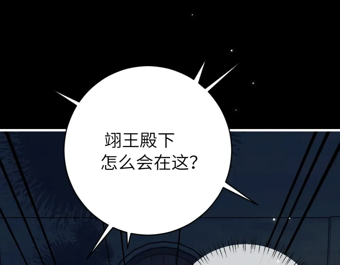 第274话 他们是坏人 第85页