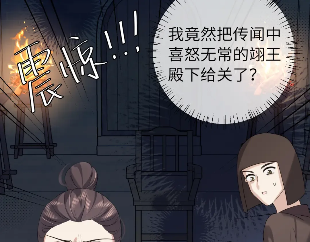 第274话 他们是坏人 第86页