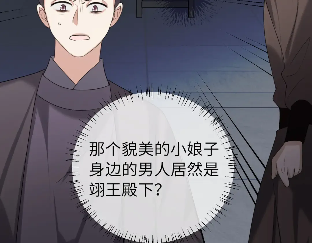 第274话 他们是坏人 第87页