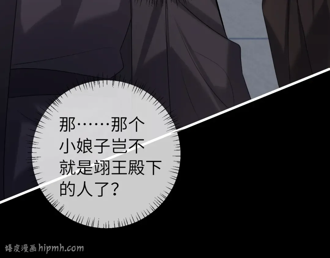 第274话 他们是坏人 第88页