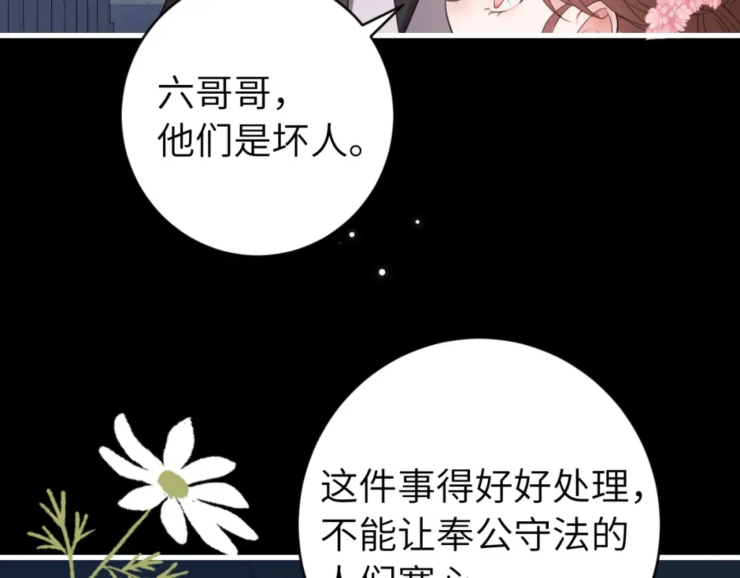 第274话 他们是坏人 第91页