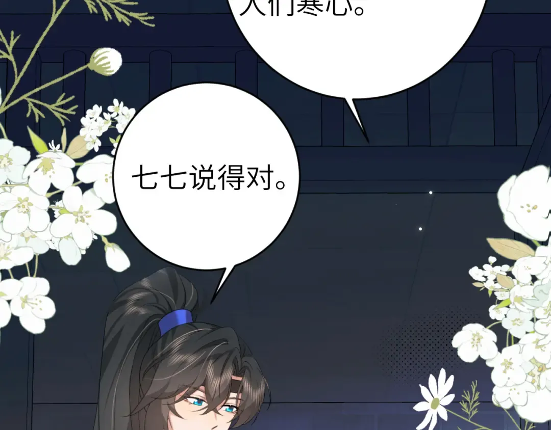 第274话 他们是坏人 第92页