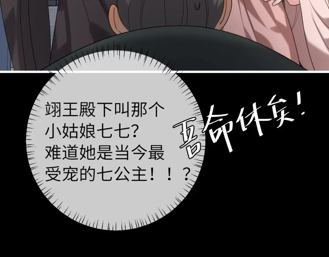 第274话 他们是坏人 第94页