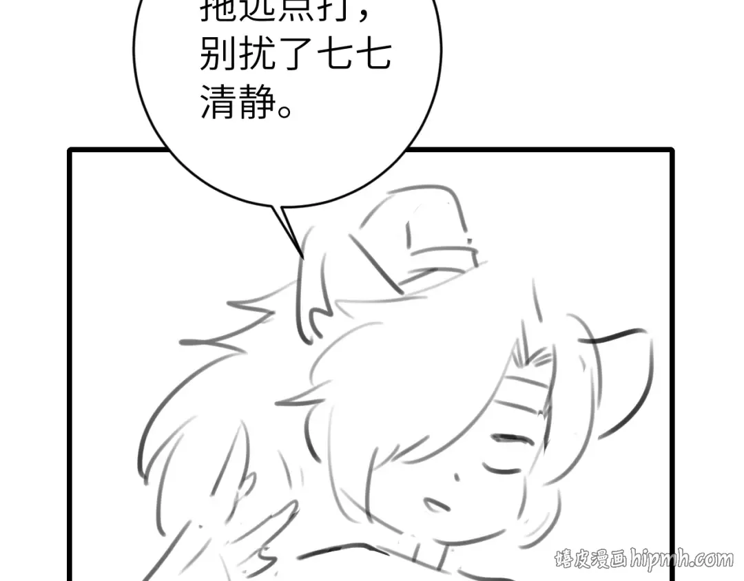第274话 他们是坏人 第96页