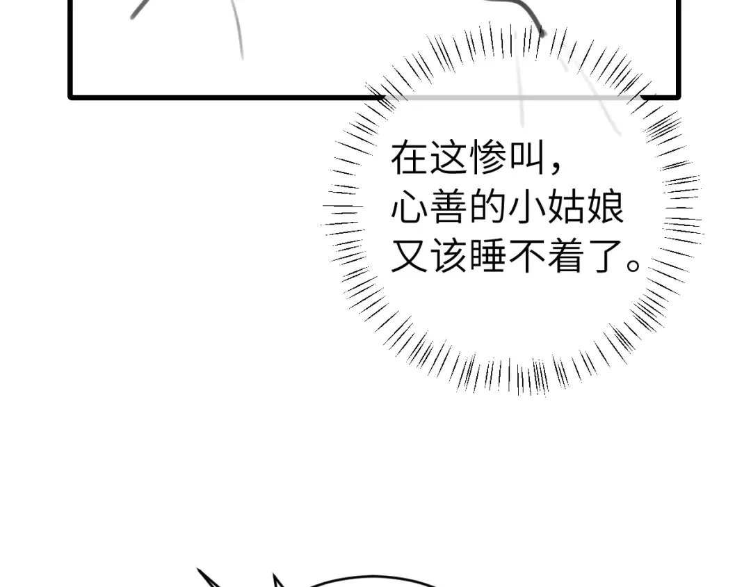第274话 他们是坏人 第97页