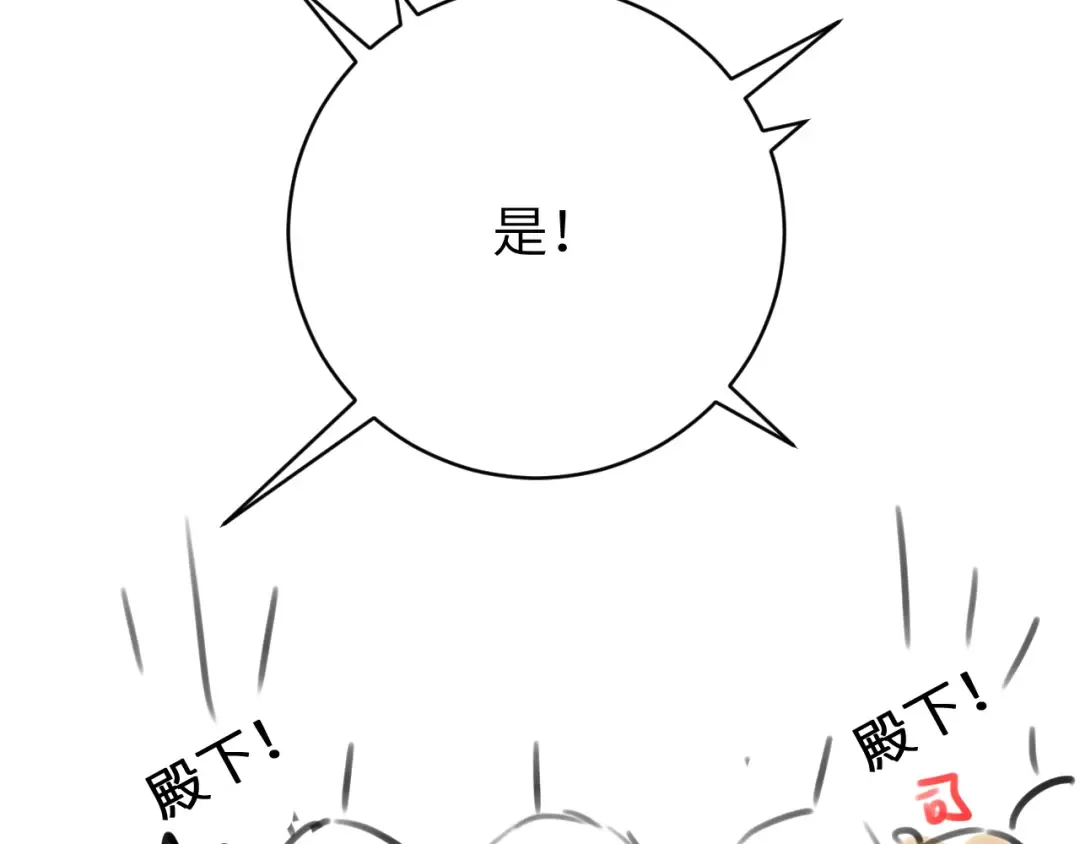 第274话 他们是坏人 第98页