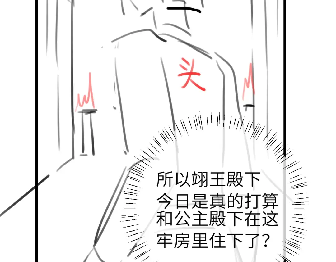 第274话 他们是坏人 第101页