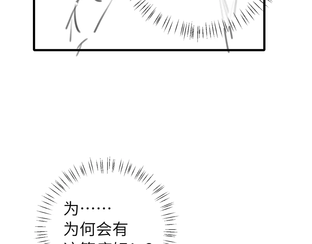 第274话 他们是坏人 第102页