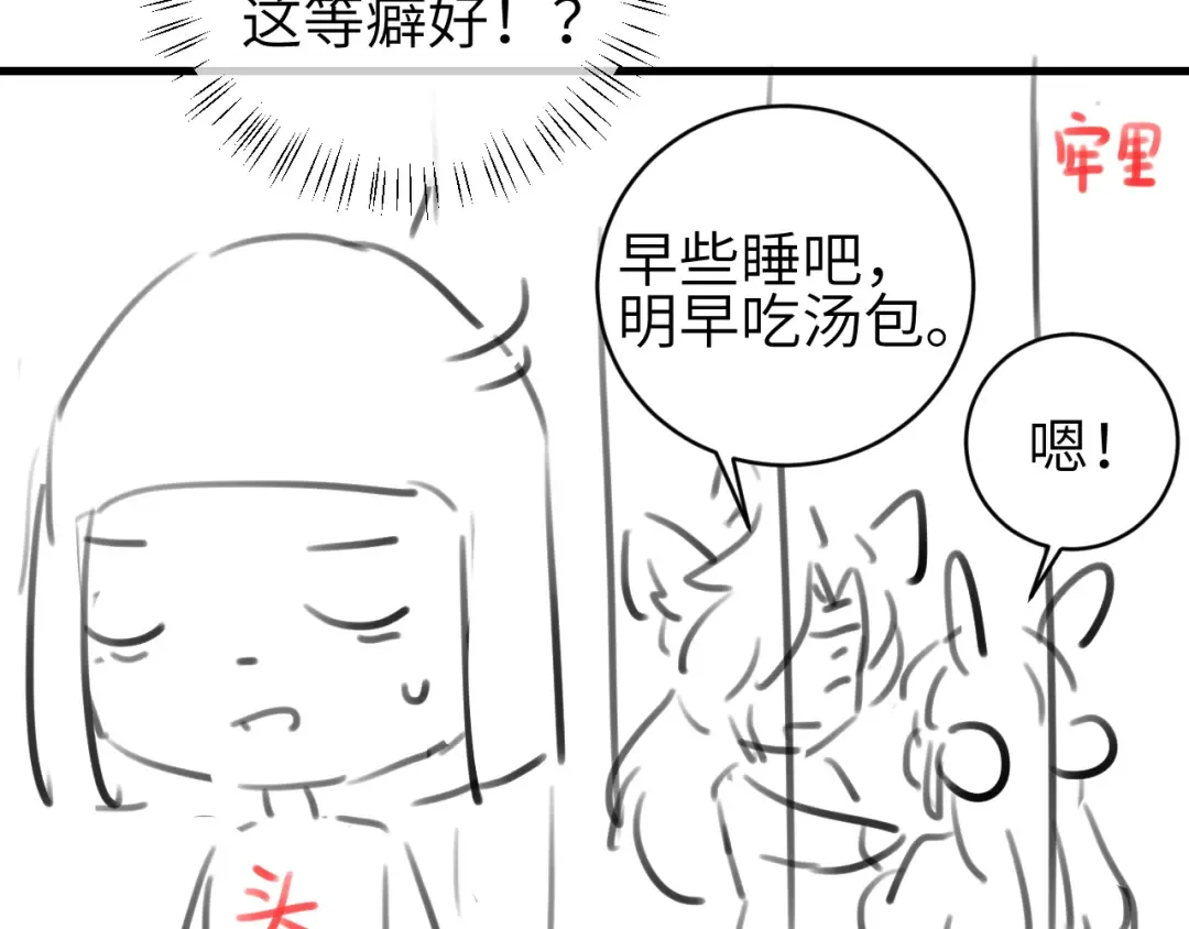 第274话 他们是坏人 第103页