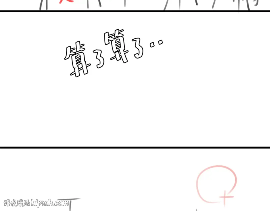 第274话 他们是坏人 第104页