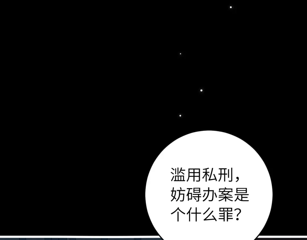 第275话 我们以后常来 第11页
