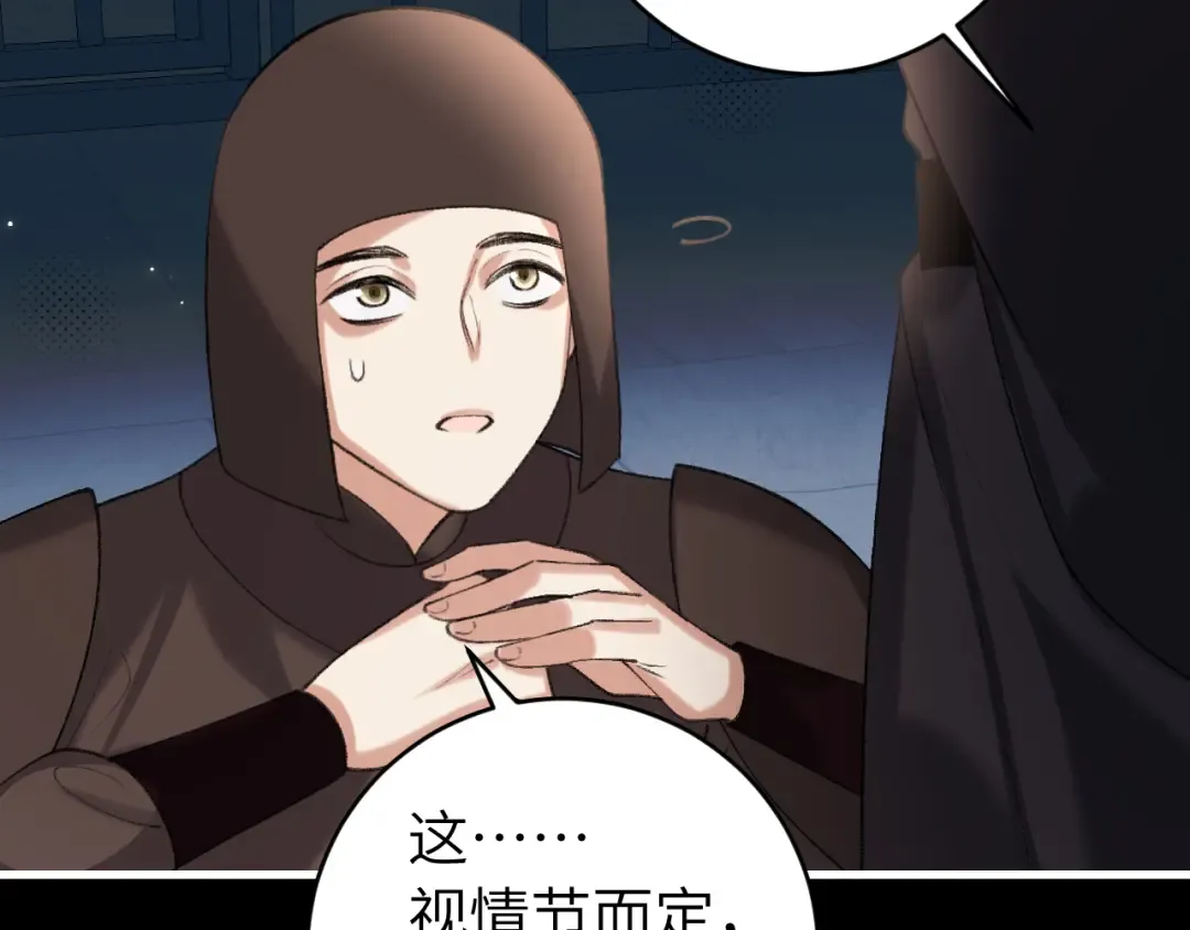 第275话 我们以后常来 第12页