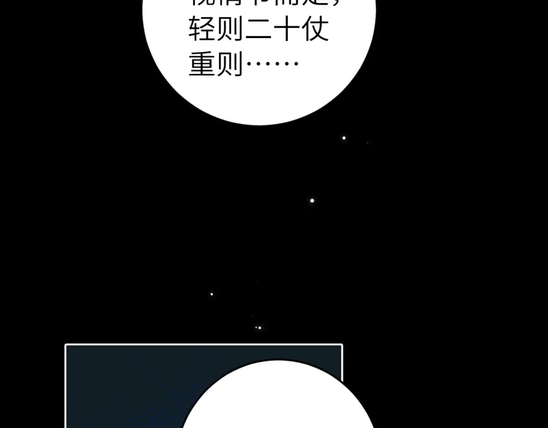 第275话 我们以后常来 第13页