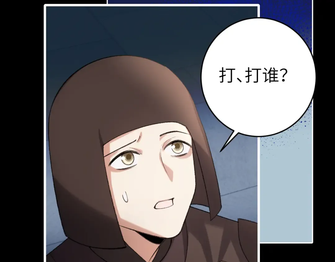 第275话 我们以后常来 第17页