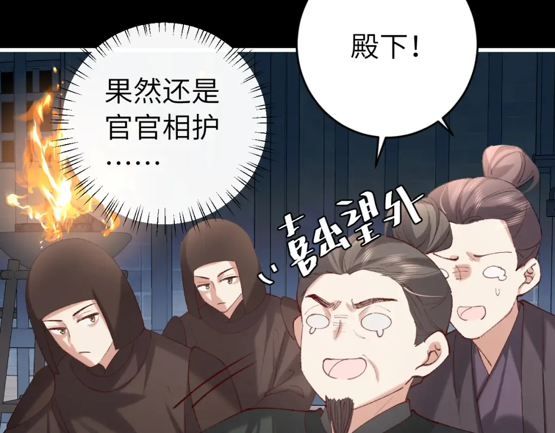 第275话 我们以后常来 第27页