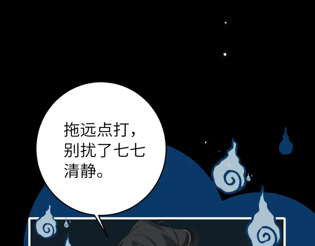 第275话 我们以后常来 第29页