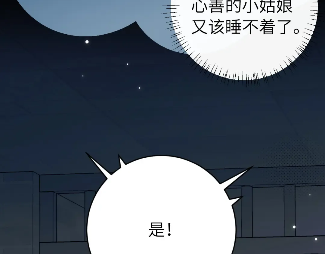 第275话 我们以后常来 第31页