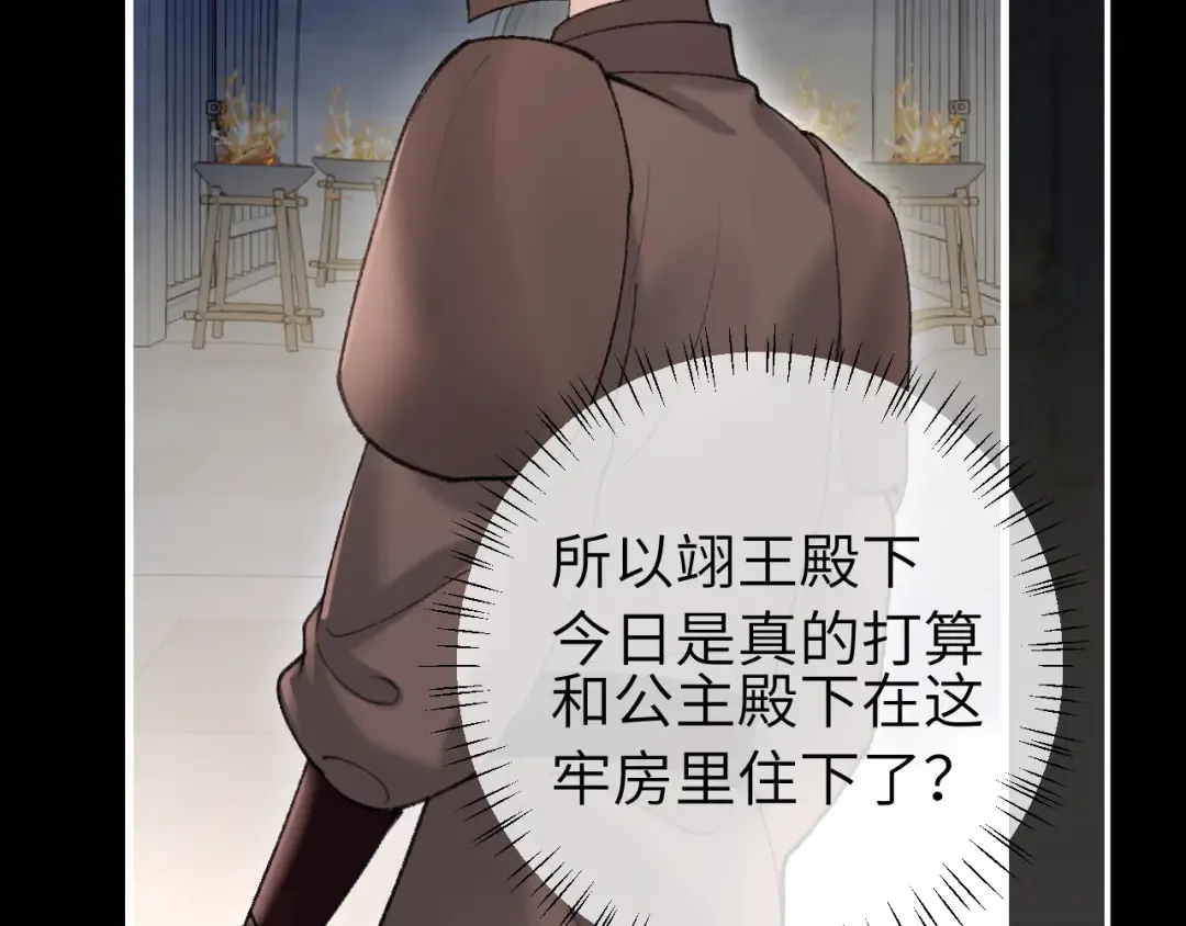 第275话 我们以后常来 第35页