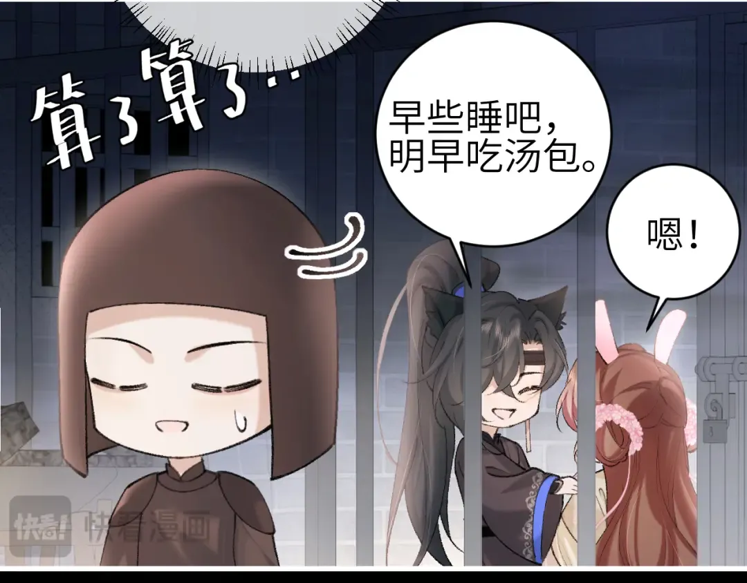 第275话 我们以后常来 第37页