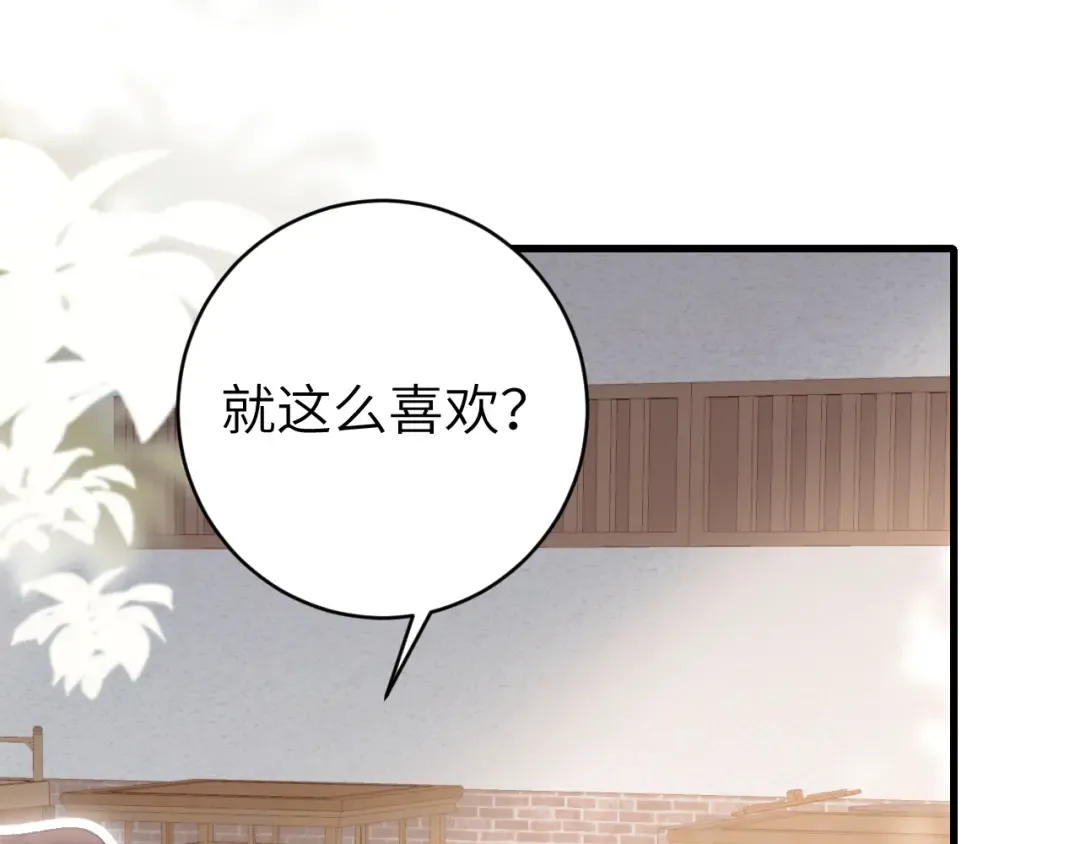 第275话 我们以后常来 第53页