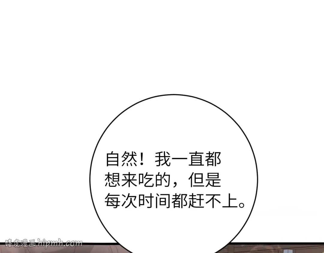 第275话 我们以后常来 第56页
