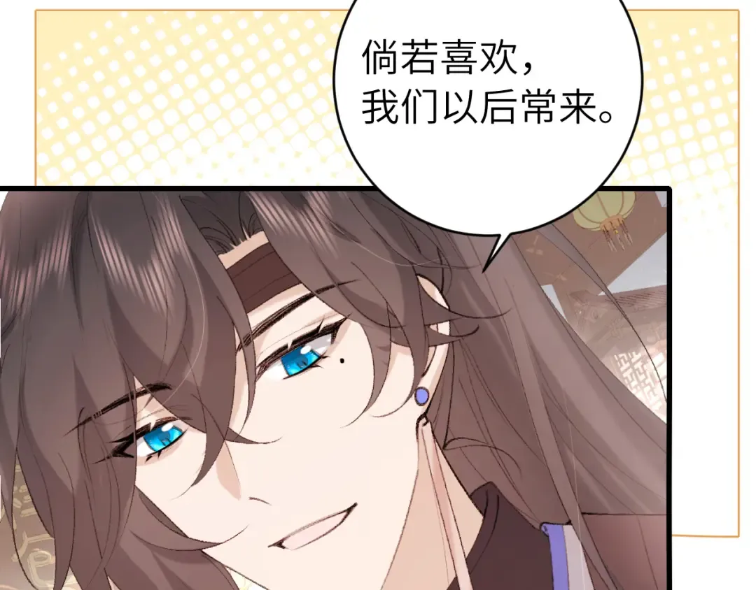 第275话 我们以后常来 第59页