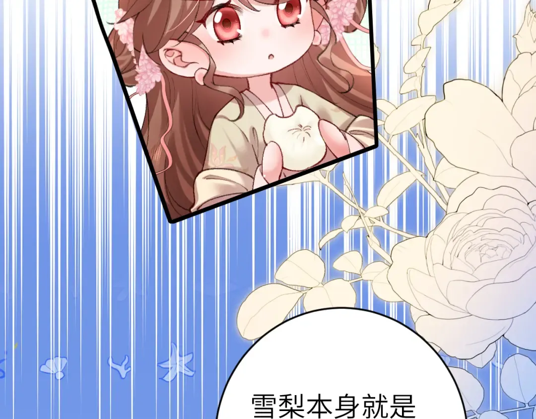 第275话 我们以后常来 第67页