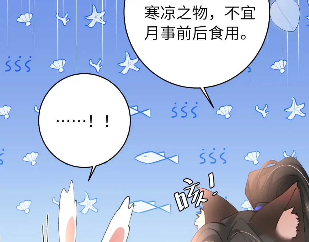 第275话 我们以后常来 第68页