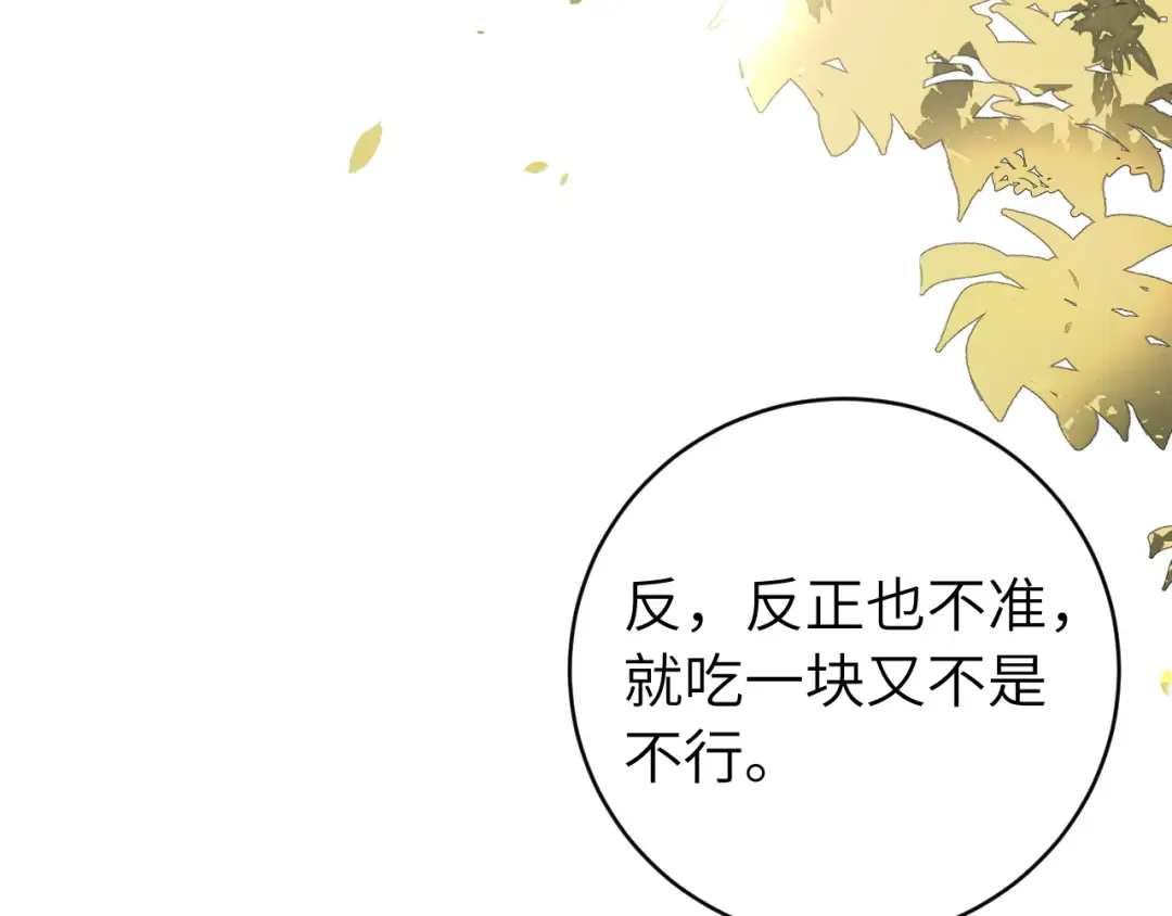 第275话 我们以后常来 第70页