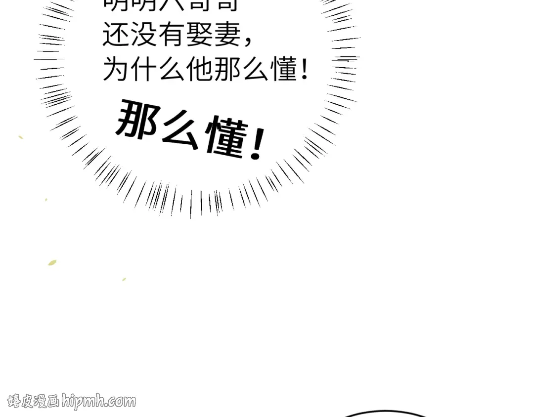 第275话 我们以后常来 第72页