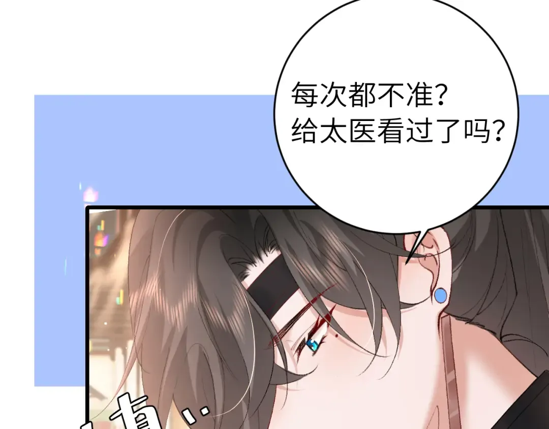 第275话 我们以后常来 第73页