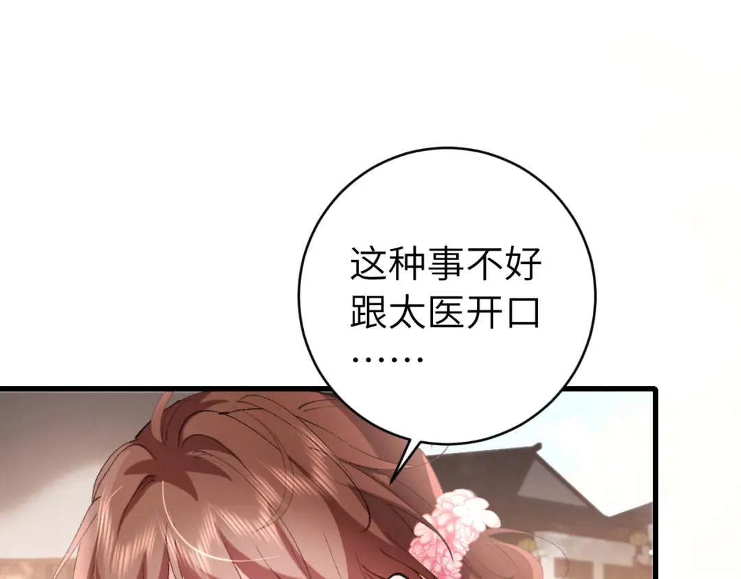 第275话 我们以后常来 第75页