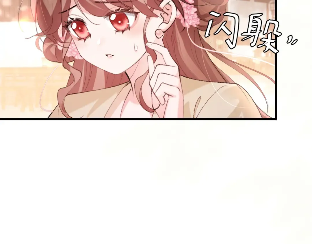 第275话 我们以后常来 第76页