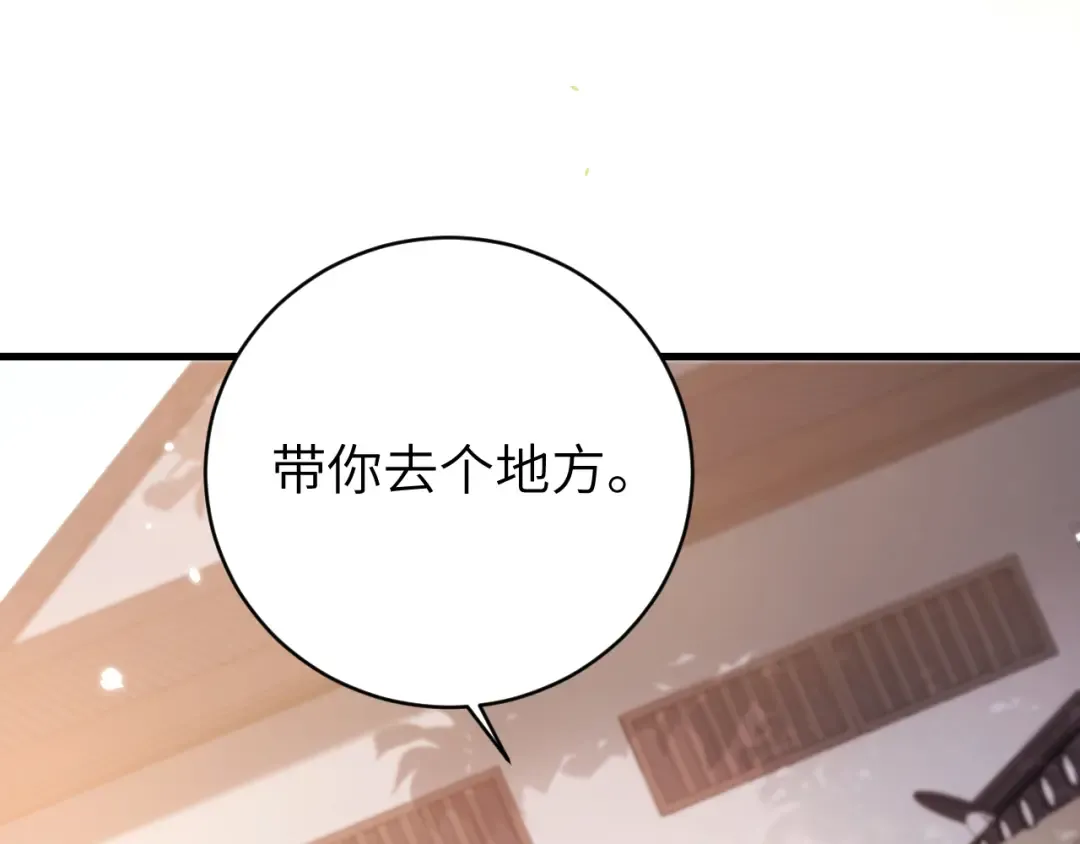 第275话 我们以后常来 第77页