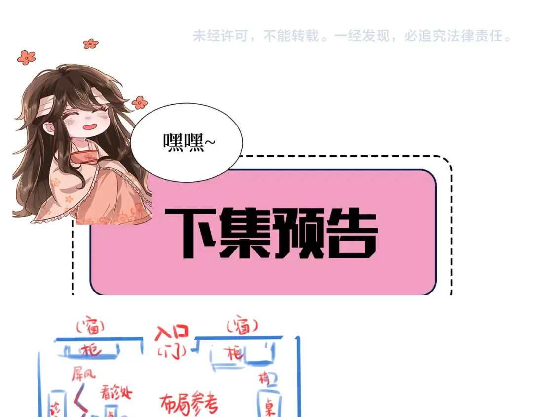 第275话 我们以后常来 第81页