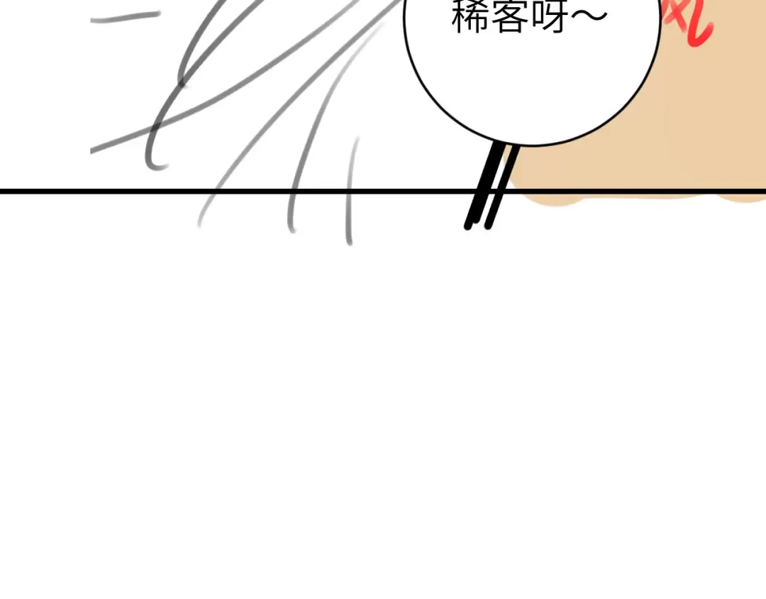 第275话 我们以后常来 第86页