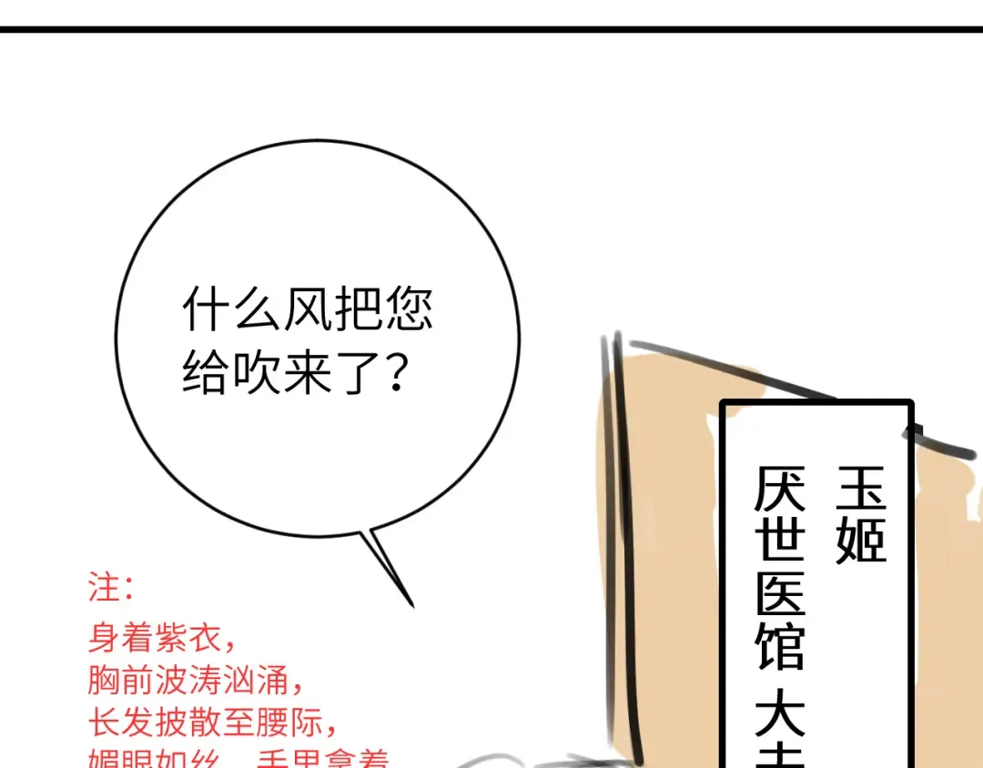 第275话 我们以后常来 第87页